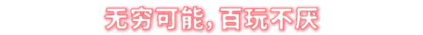 游戏详情图