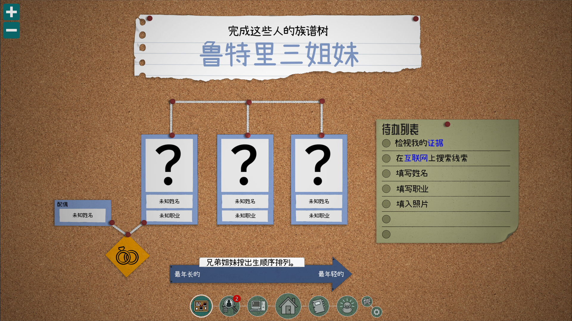 游戏截图 2