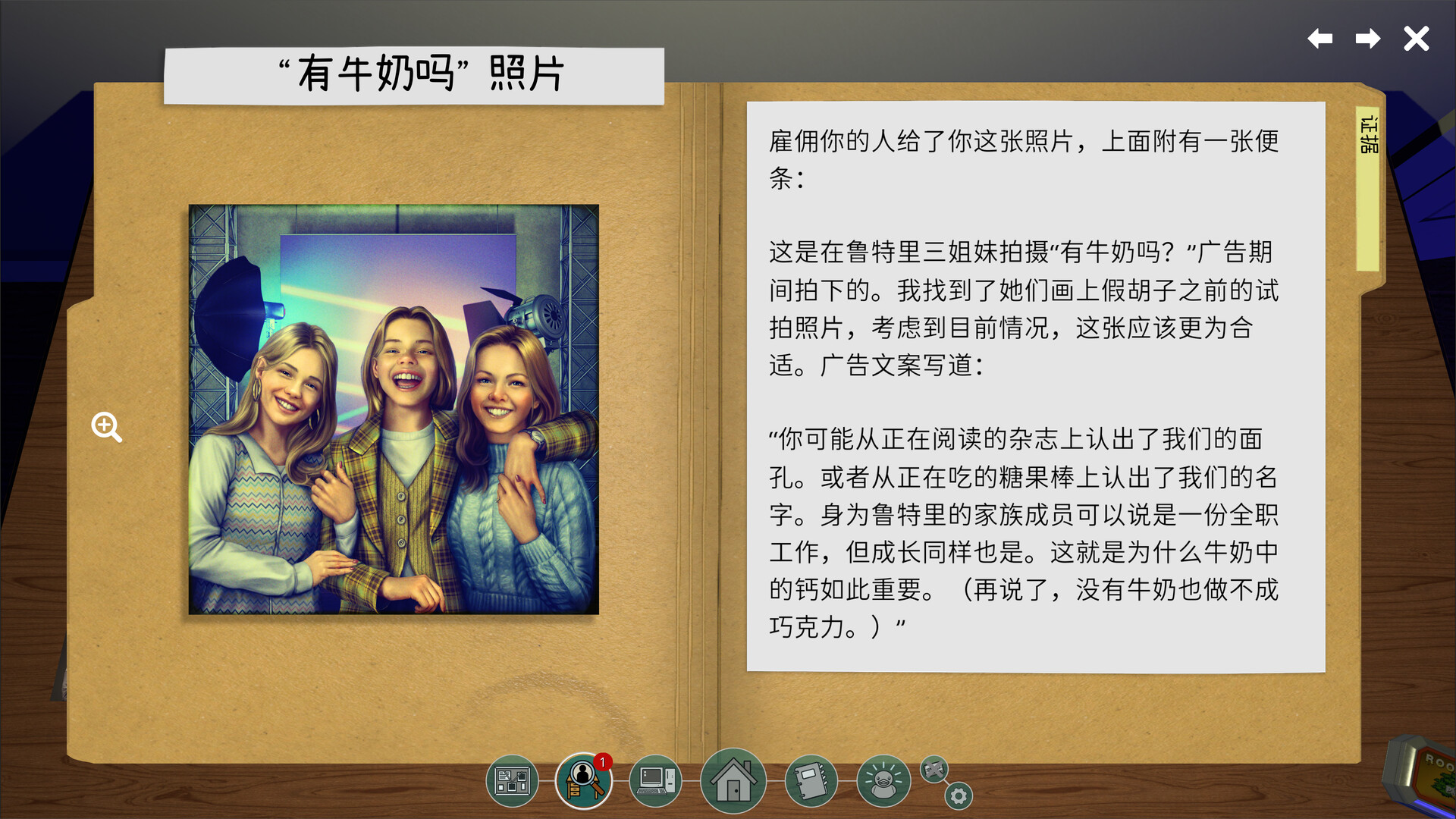 游戏截图 5