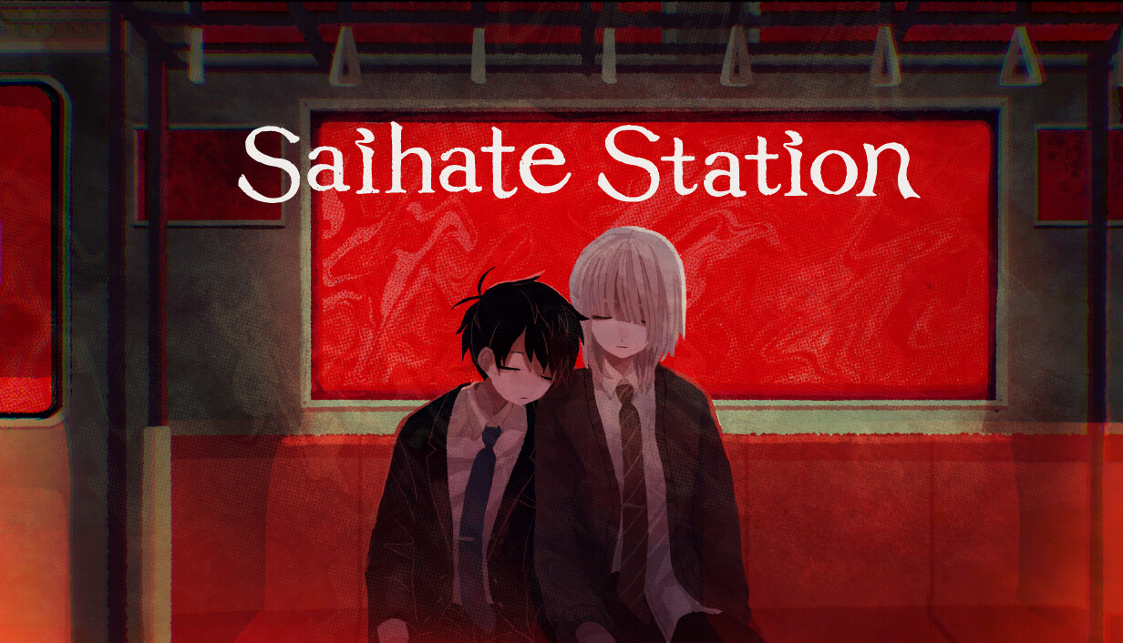终焉车站|Saihate Station