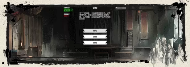 游戏详情图