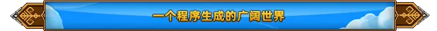 游戏详情图