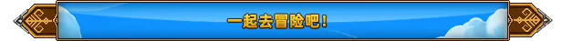 游戏详情图