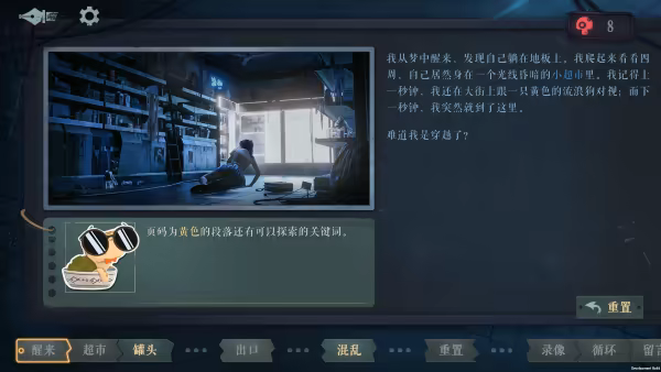 游戏详情图