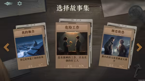游戏详情图