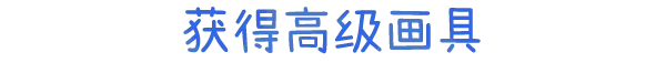 游戏详情图
