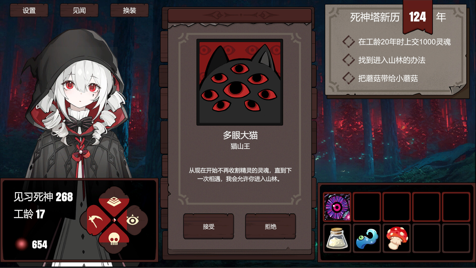 游戏截图 2