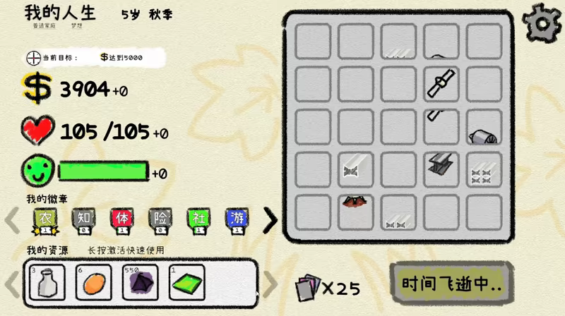 游戏详情图