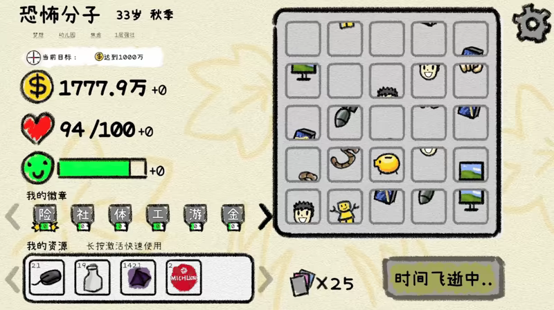 游戏详情图