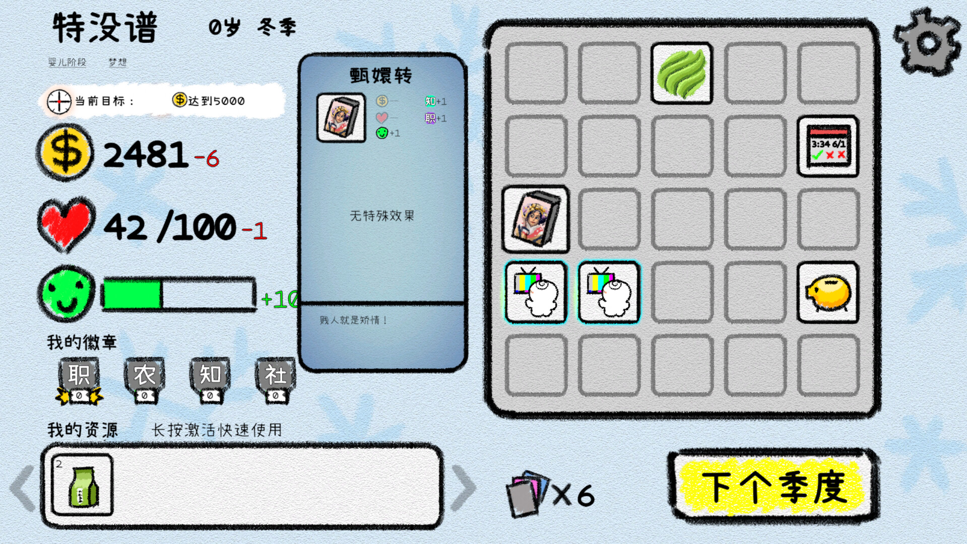游戏截图 1