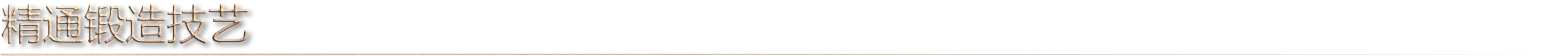 游戏详情图