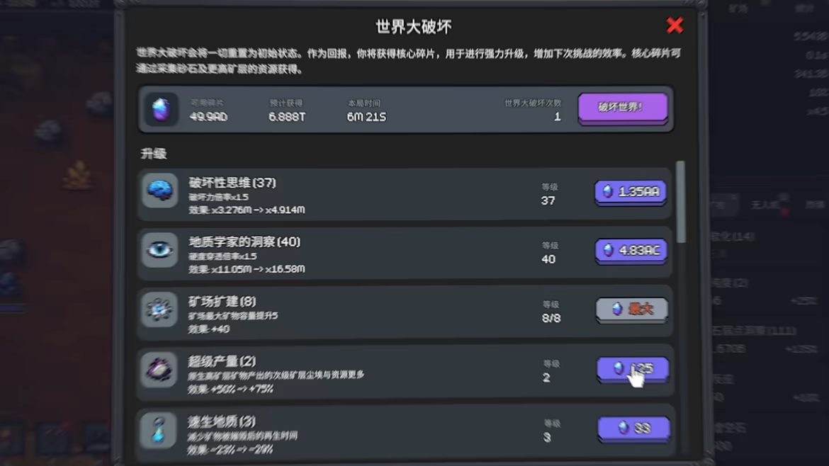 游戏详情图