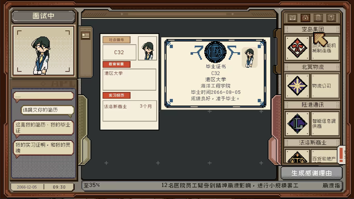游戏详情图