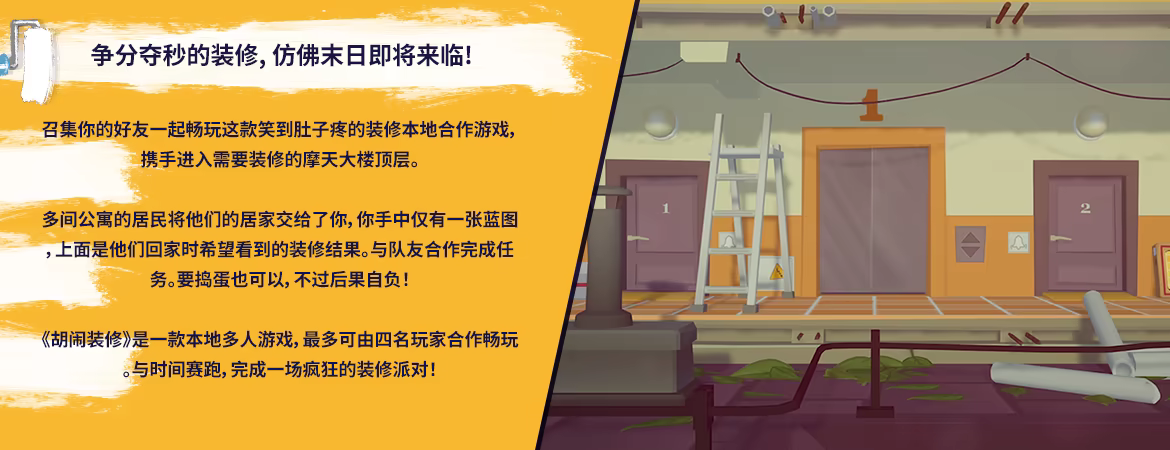游戏详情图