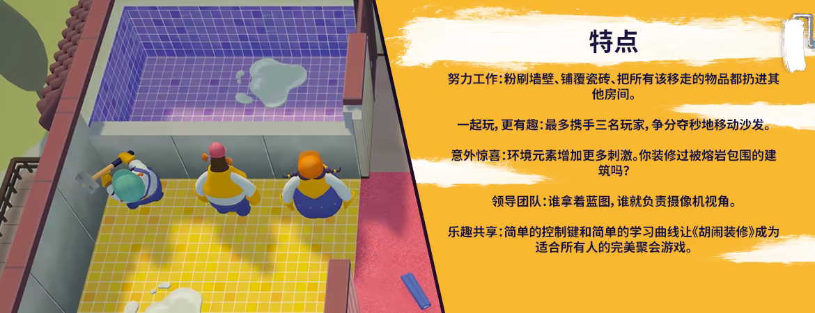 游戏详情图