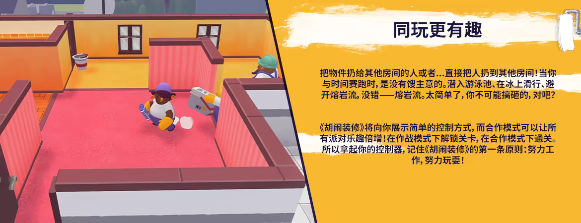 游戏详情图