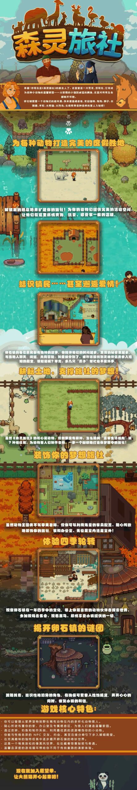 游戏详情图