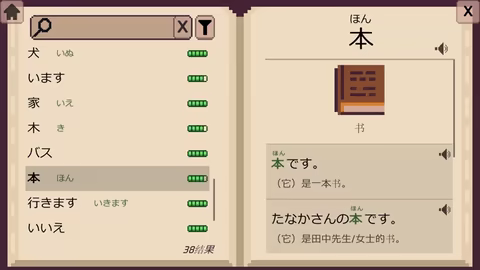游戏详情图