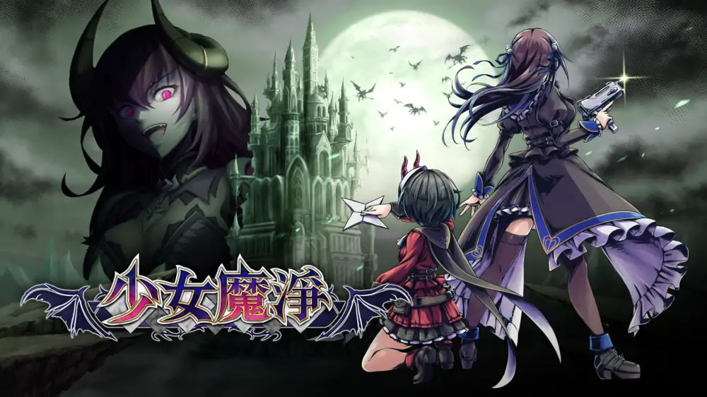 少女魔净|Grim Guardians: Demon Purge中文